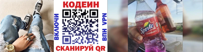 Кодеиновый сироп Lean напиток Lean (лин)  Купить  Козловка 
