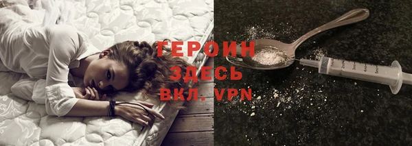 героин Армянск
