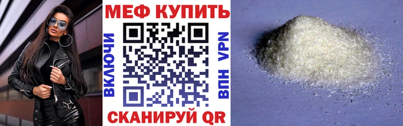 Купить закладки Козловка Мефедрон мяу мяу